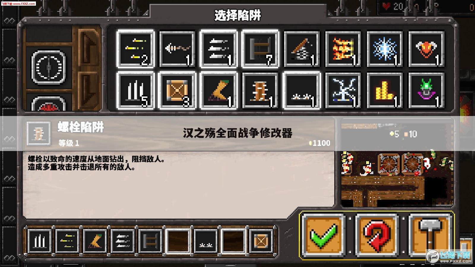 汉之殇全面战争修改器