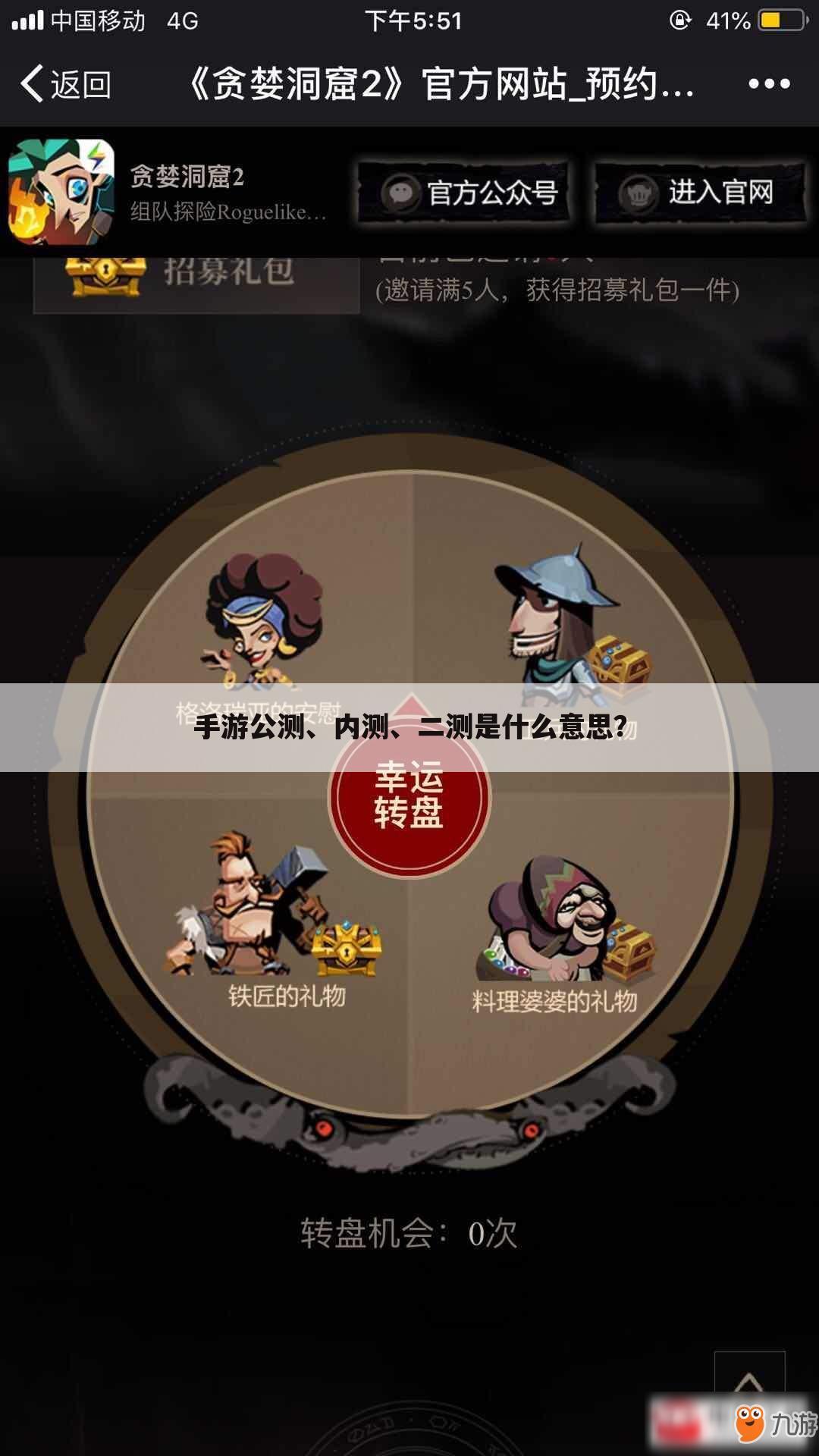 手游公测、内测、二测是什么意思?