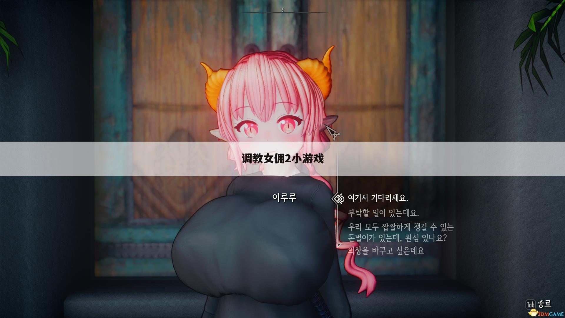 调教女佣2小游戏