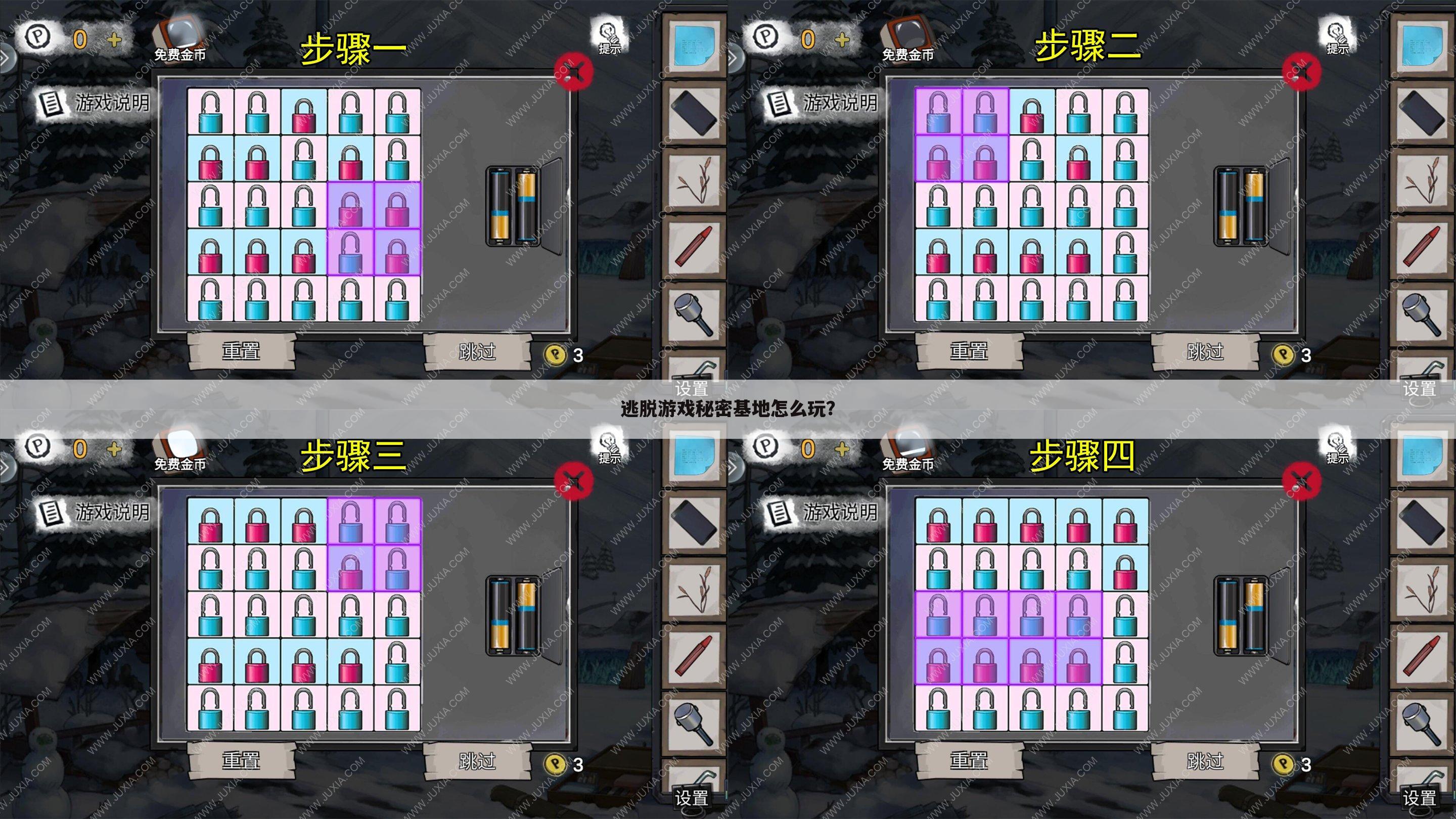 逃脱游戏秘密基地怎么玩?
