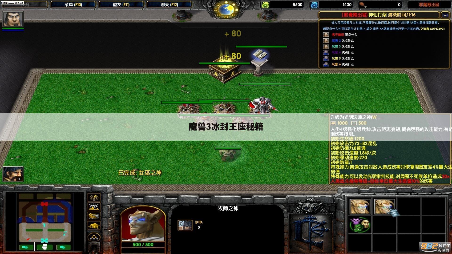 魔兽3冰封王座秘籍