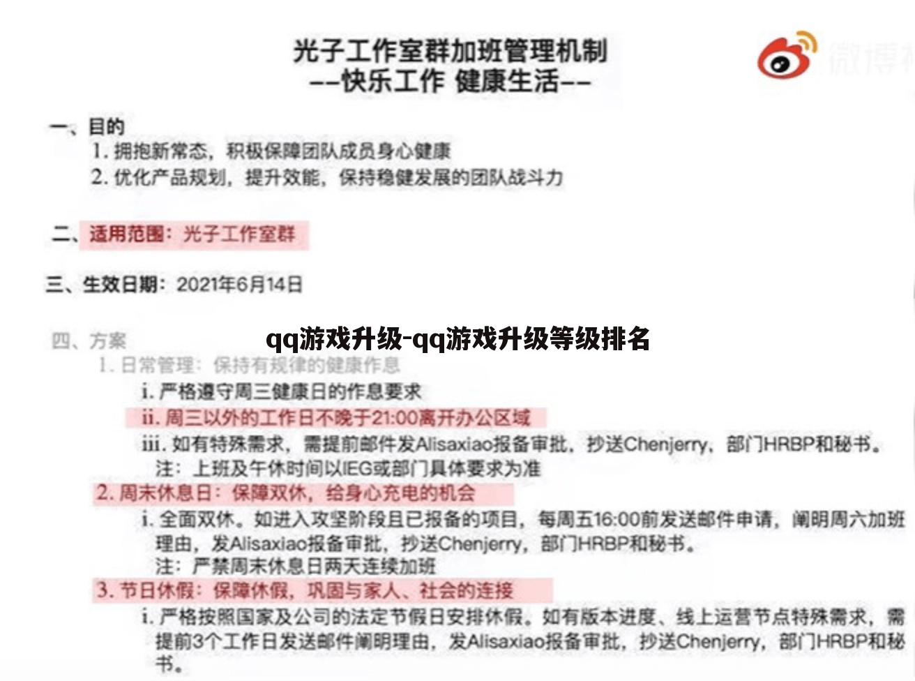 qq游戏升级-qq游戏升级等级排名