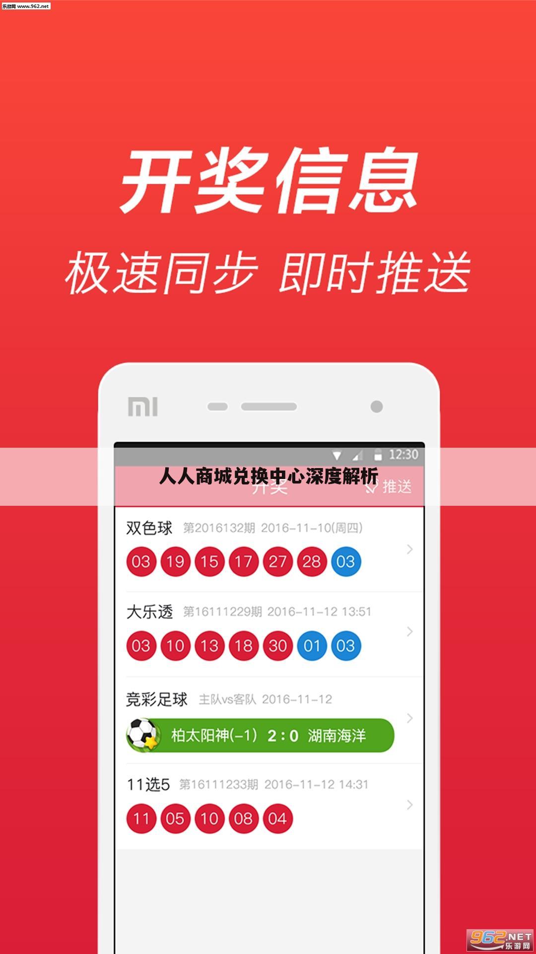 人人商城兑换中心深度解析