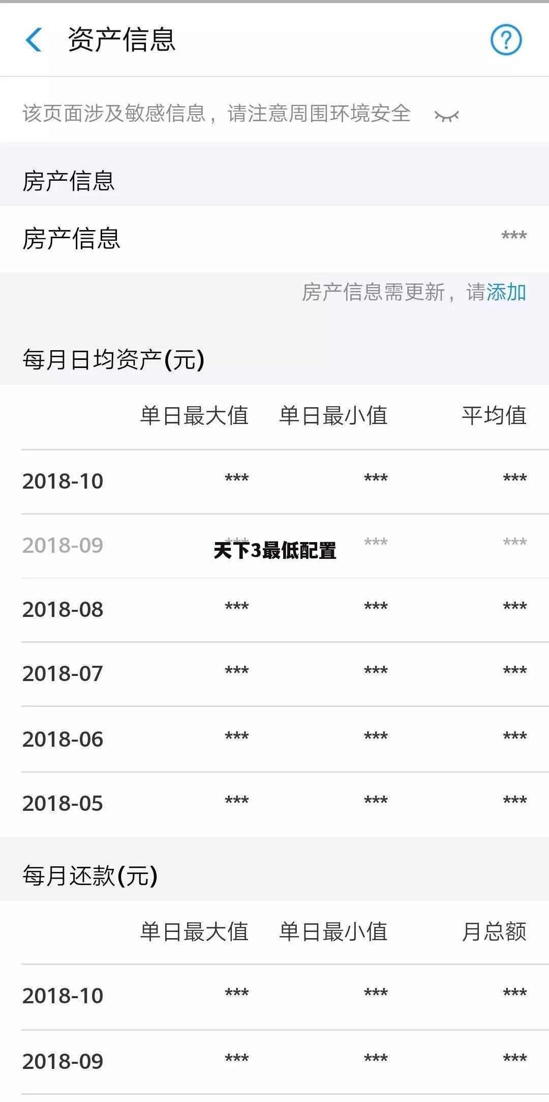 天下3最低配置
