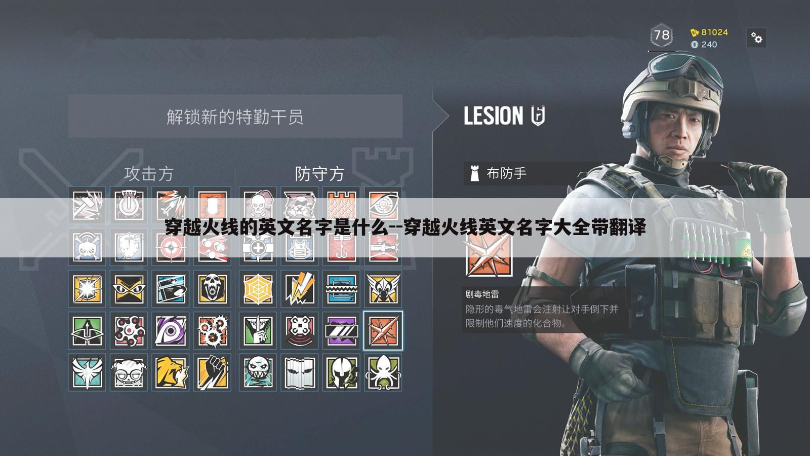 穿越火线的英文名字是什么--穿越火线英文名字大全带翻译