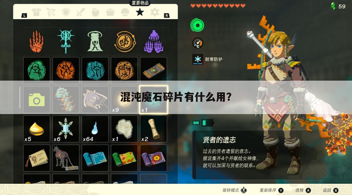 混沌魔石碎片有什么用?