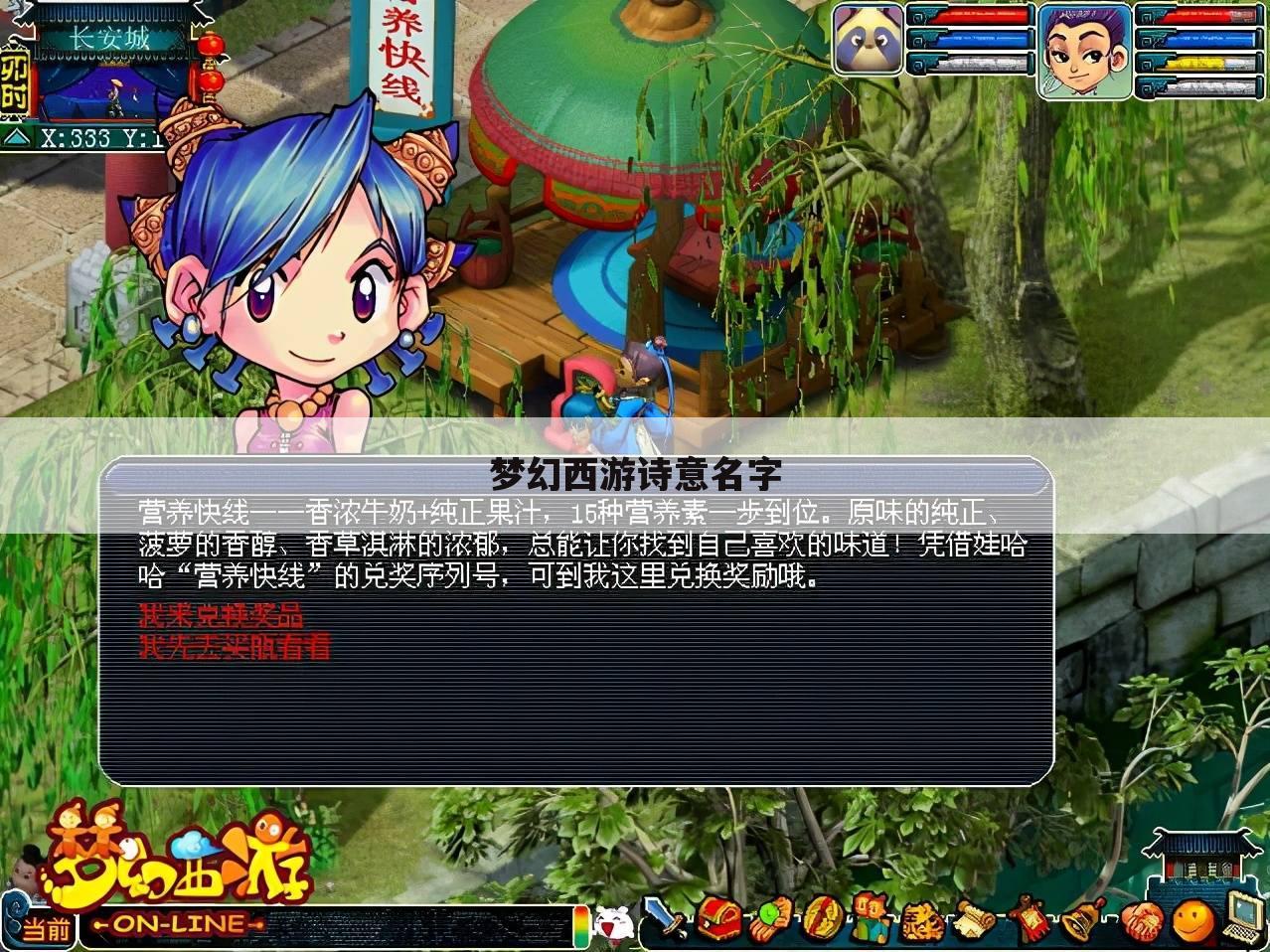 梦幻西游诗意名字