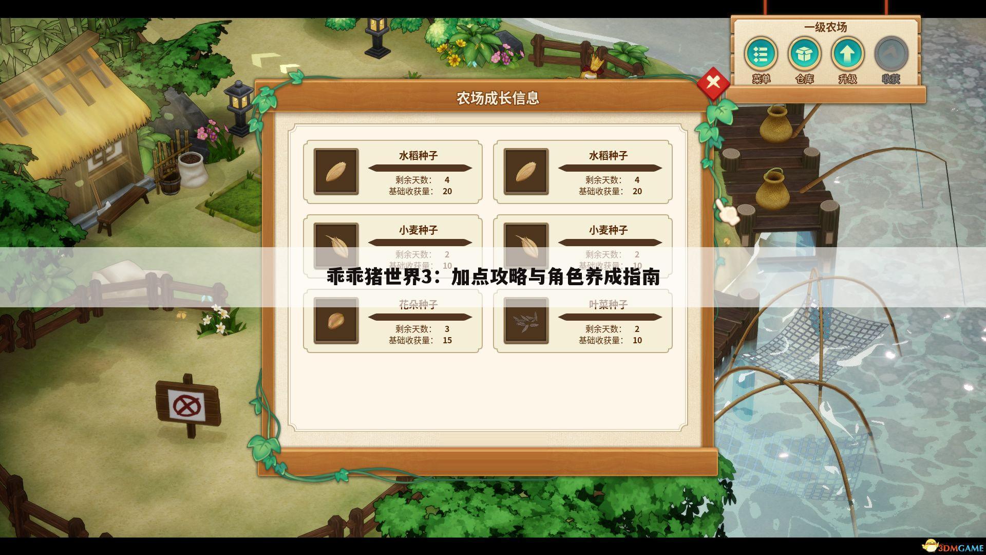 乖乖猪世界3：加点攻略与角色养成指南