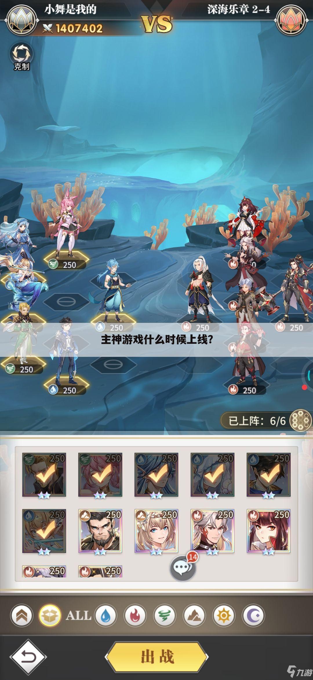 主神游戏什么时候上线？
