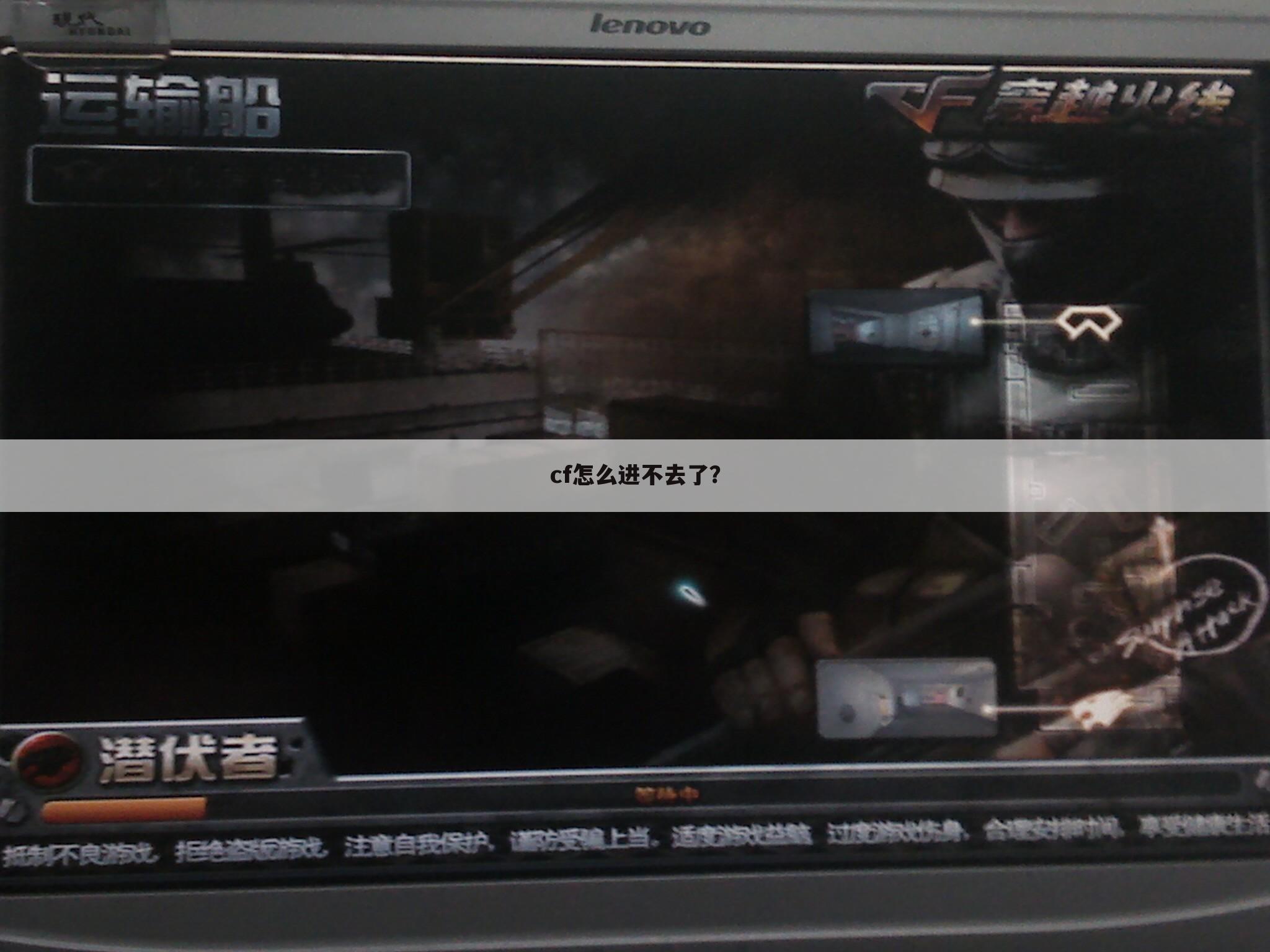 cf怎么进不去了？
