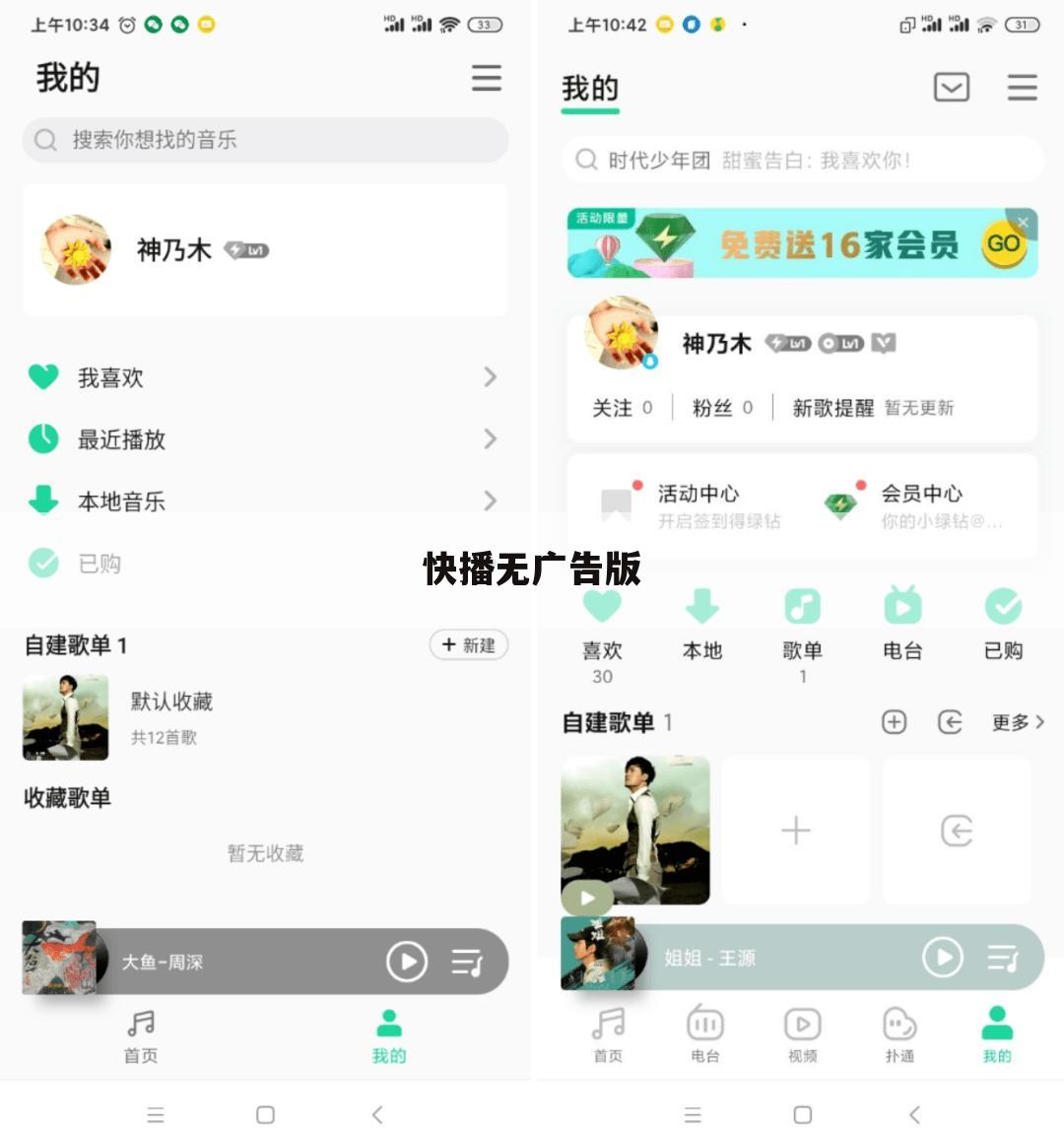 快播无广告版