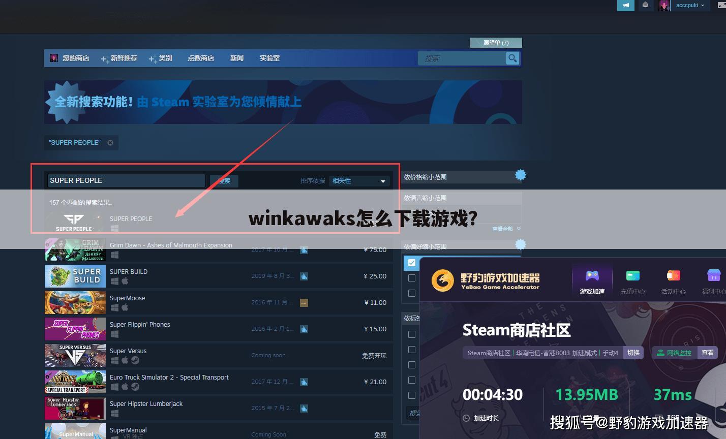 winkawaks怎么下载游戏?