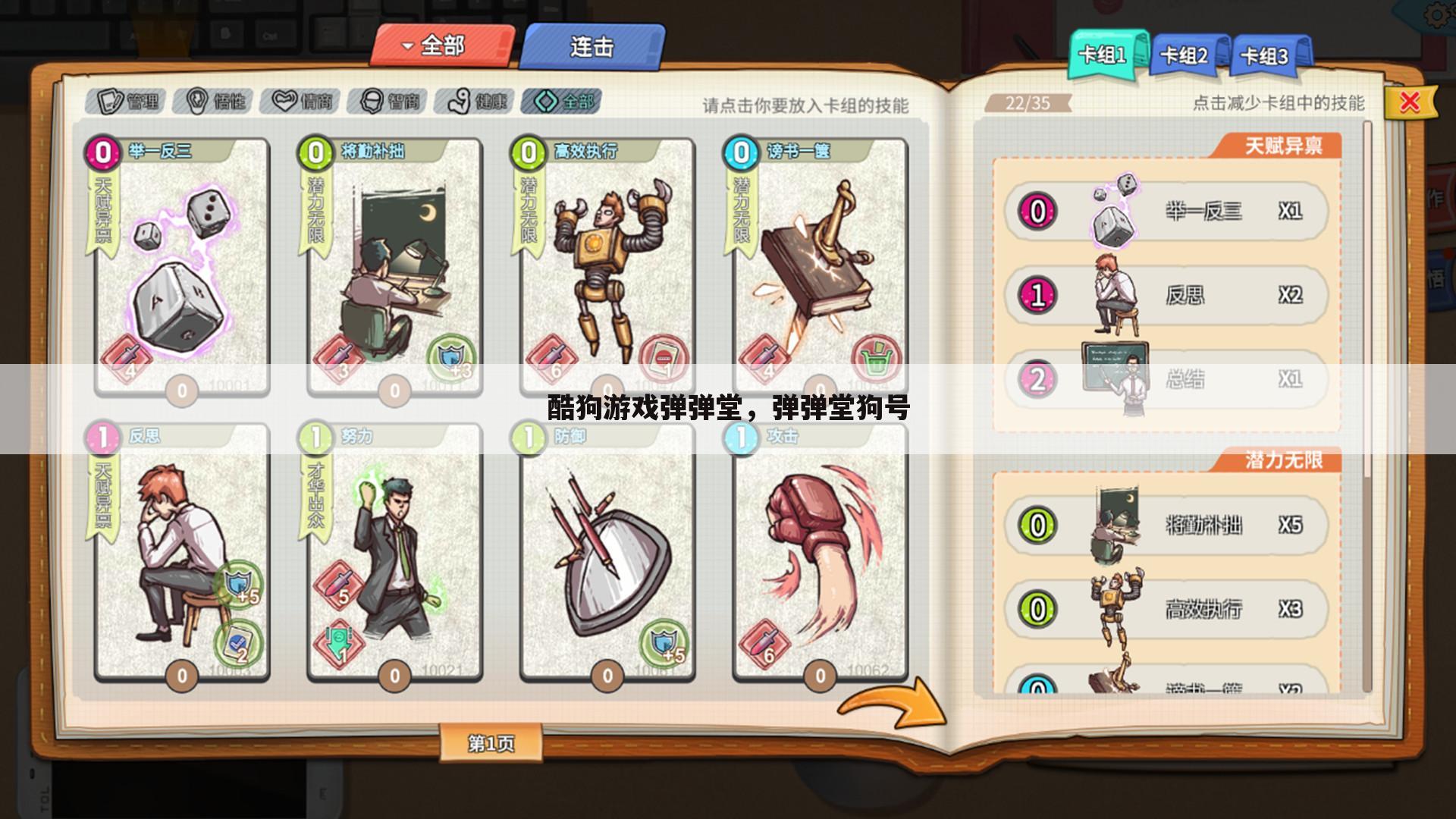 酷狗游戏弹弹堂，弹弹堂狗号