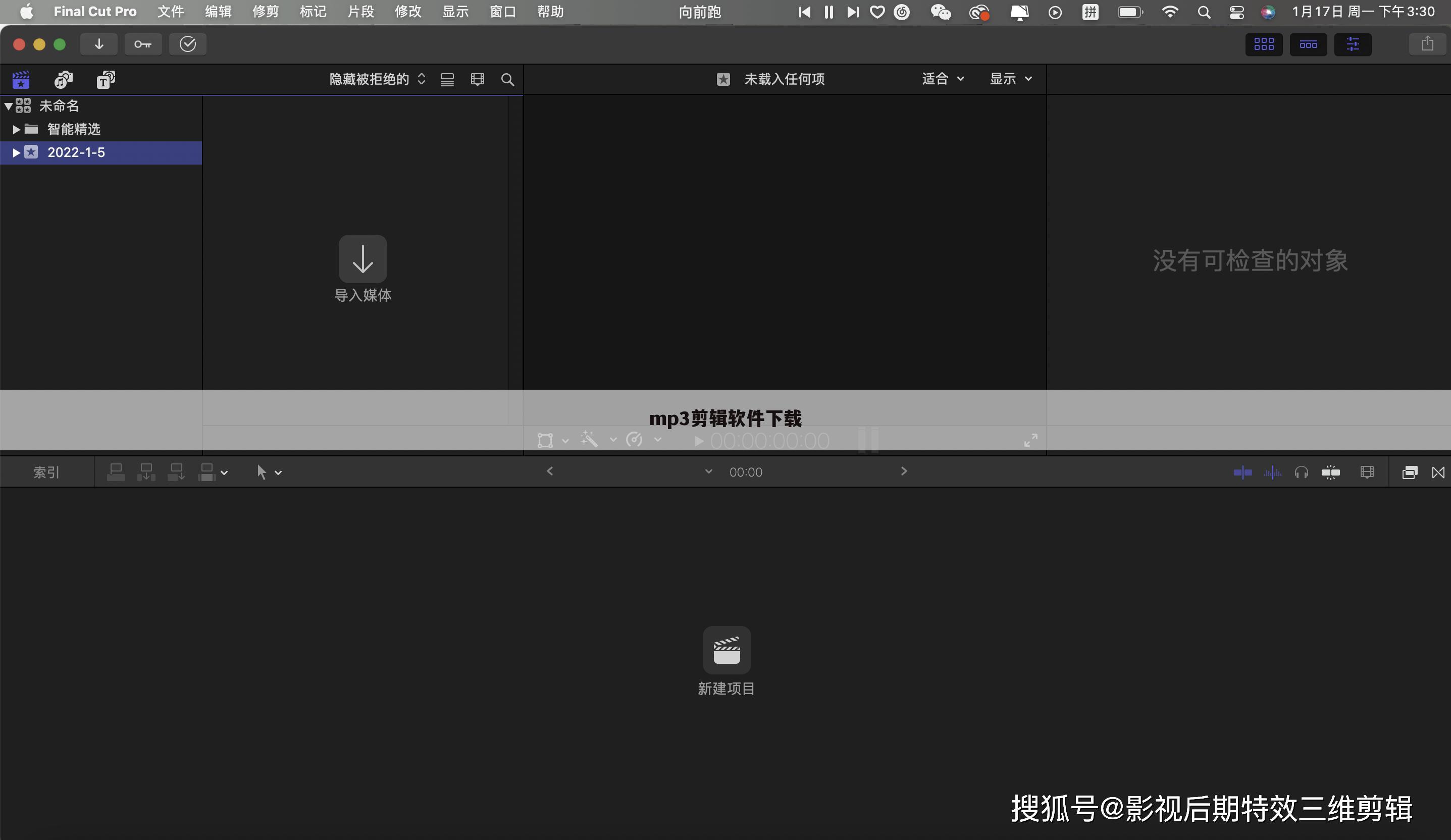 mp3剪辑软件下载