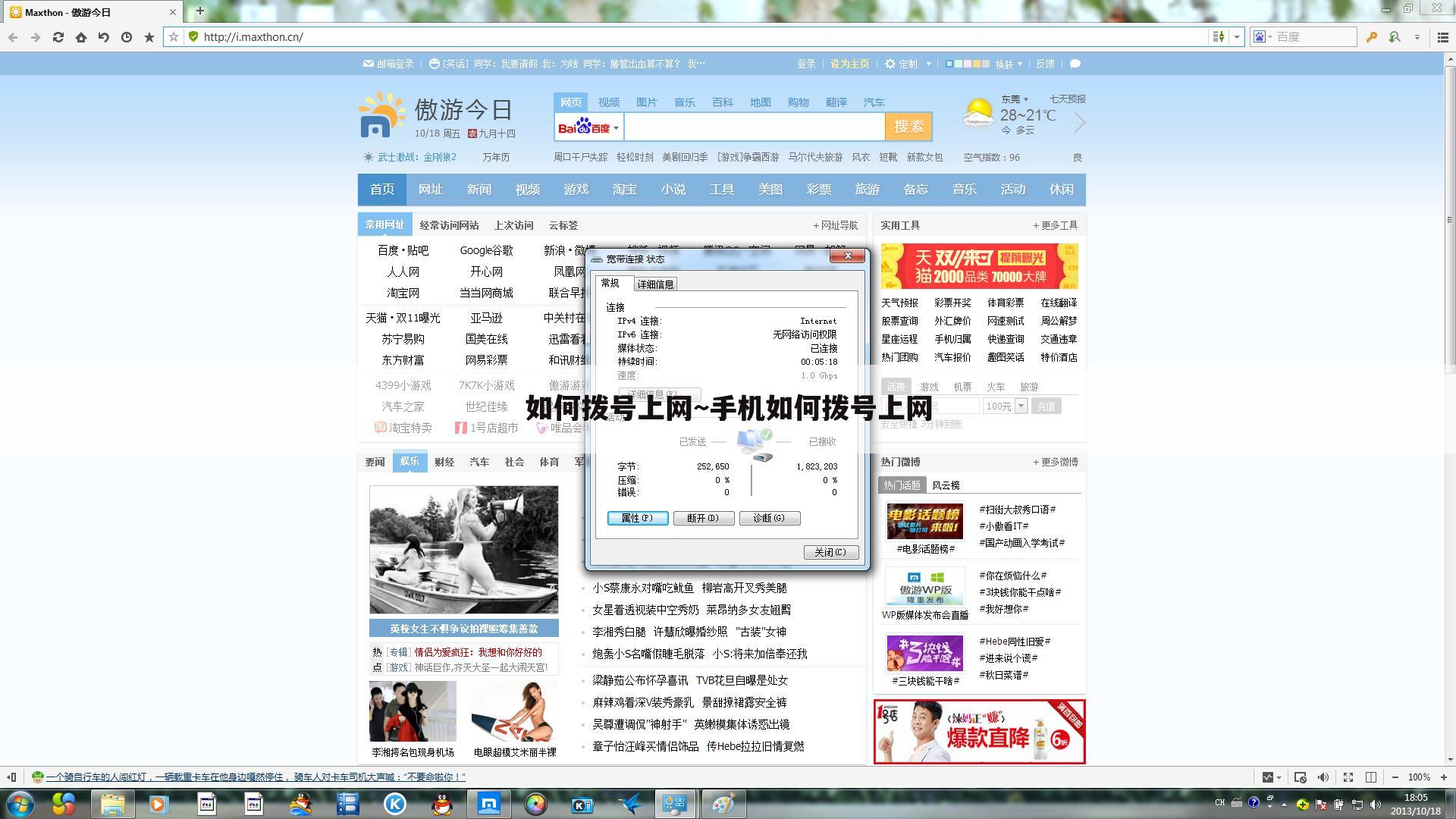 如何拨号上网~手机如何拨号上网