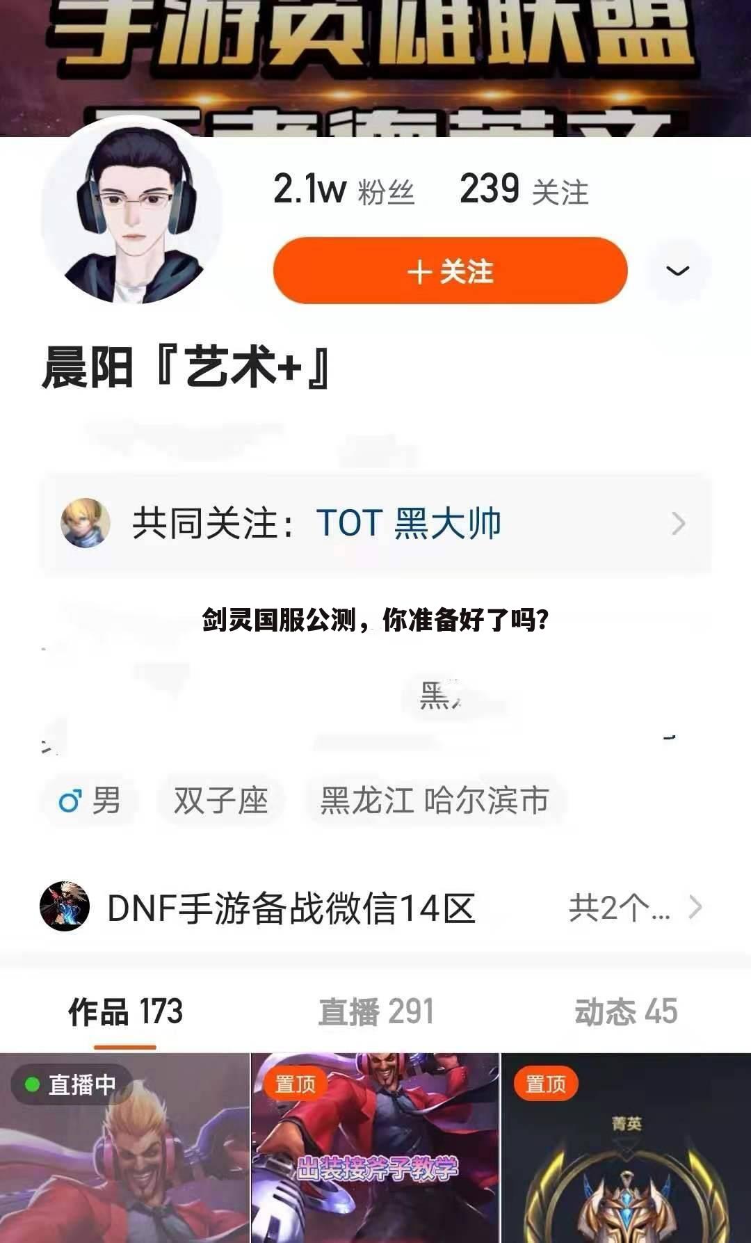 剑灵国服公测，你准备好了吗？