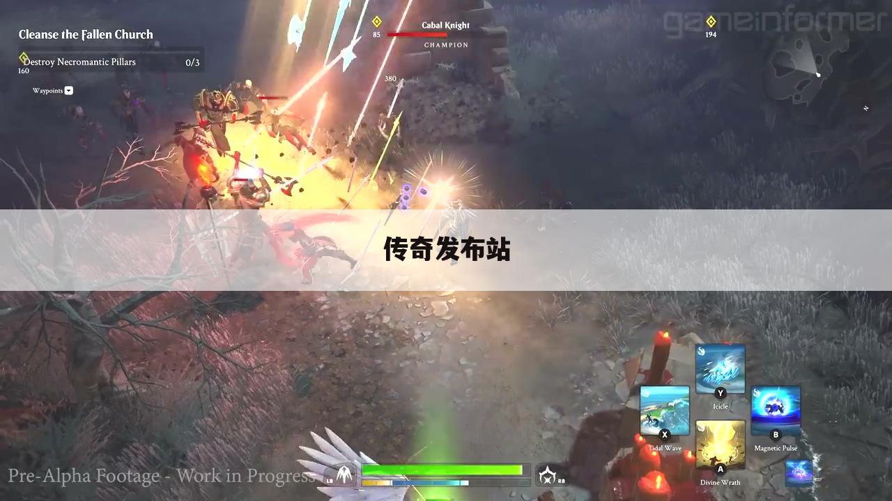 传奇发布站