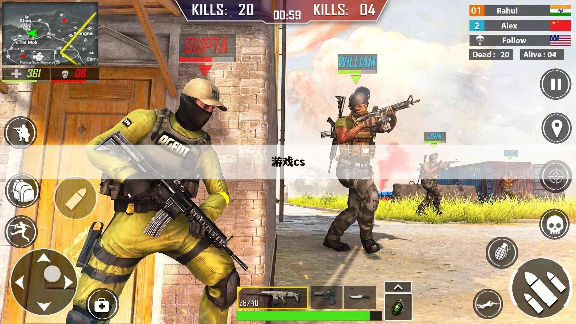 游戏cs