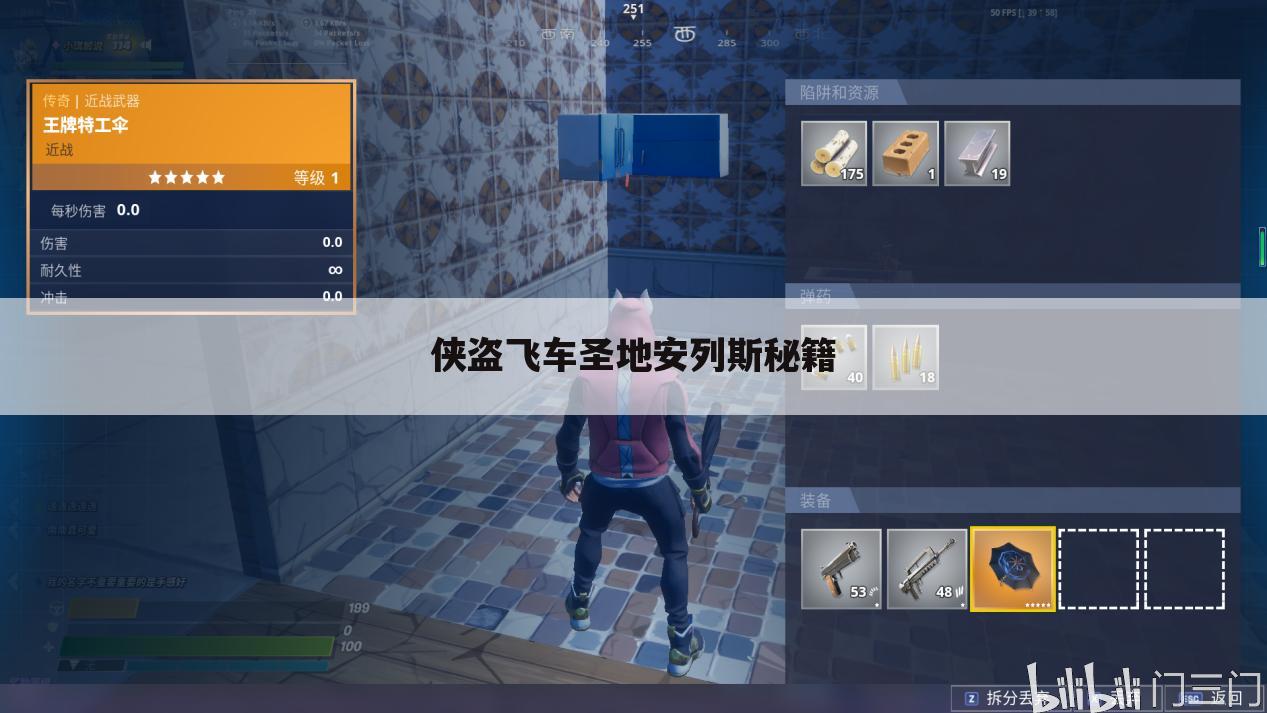 侠盗飞车圣地安列斯秘籍
