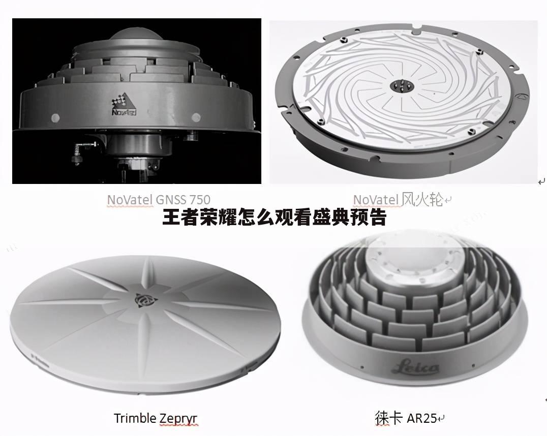 王者荣耀怎么观看盛典预告