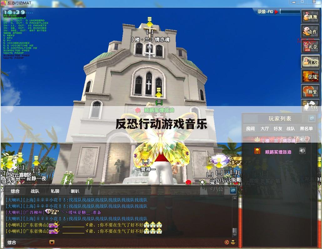 反恐行动游戏音乐