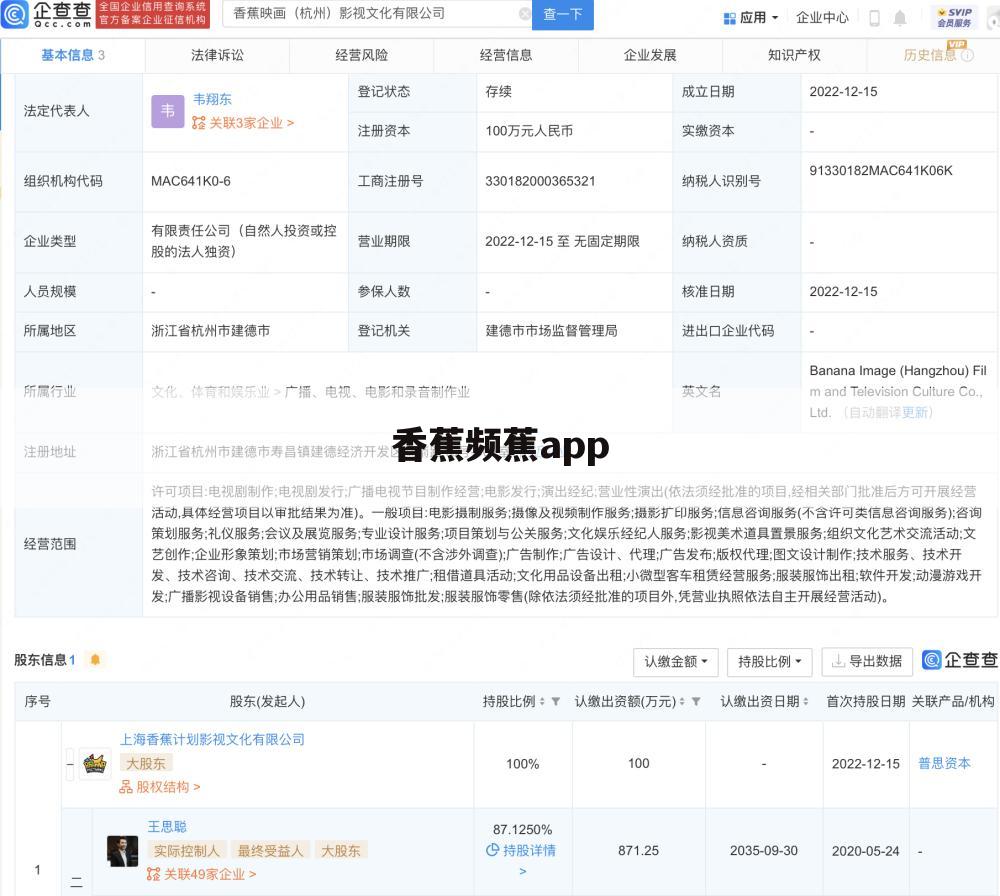 香蕉频蕉app