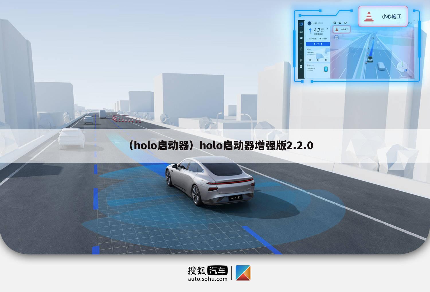 （holo启动器）holo启动器增强版2.2.0