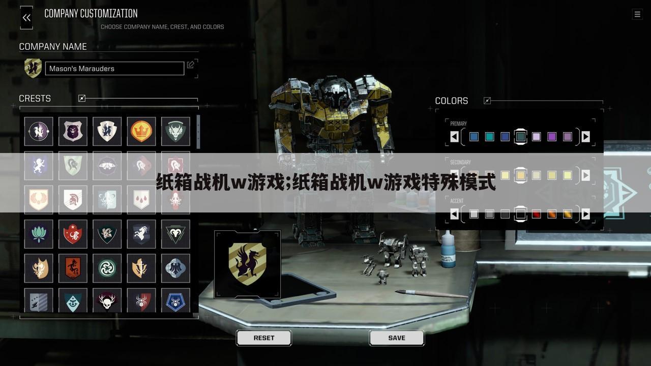 纸箱战机w游戏;纸箱战机w游戏特殊模式