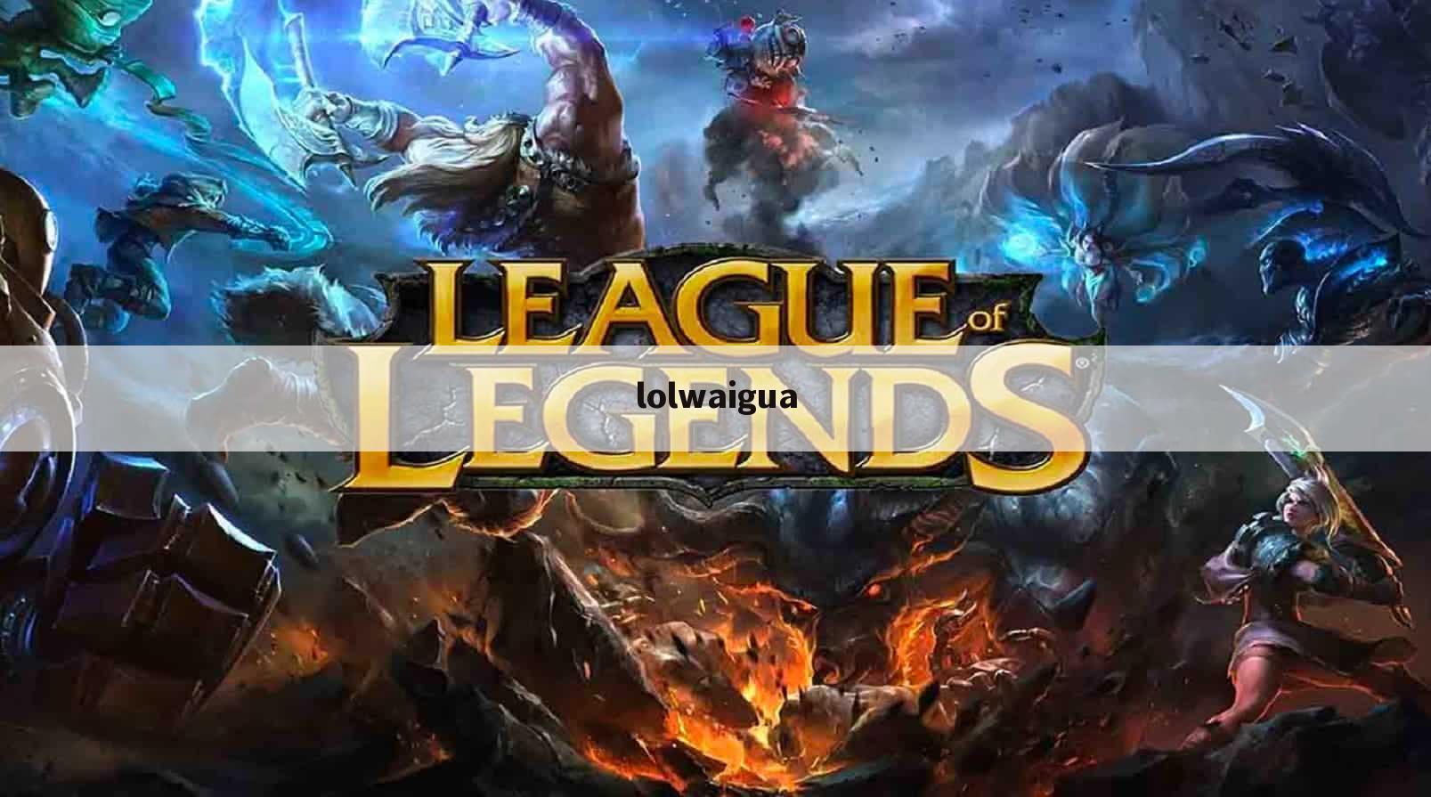 lolwaigua