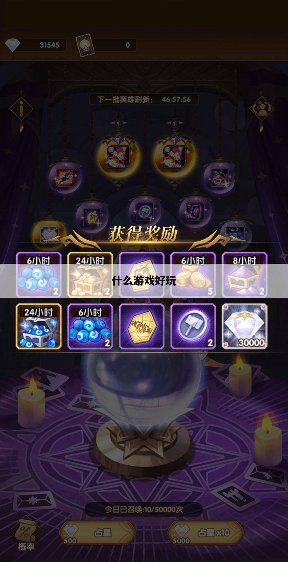 什么游戏好玩
