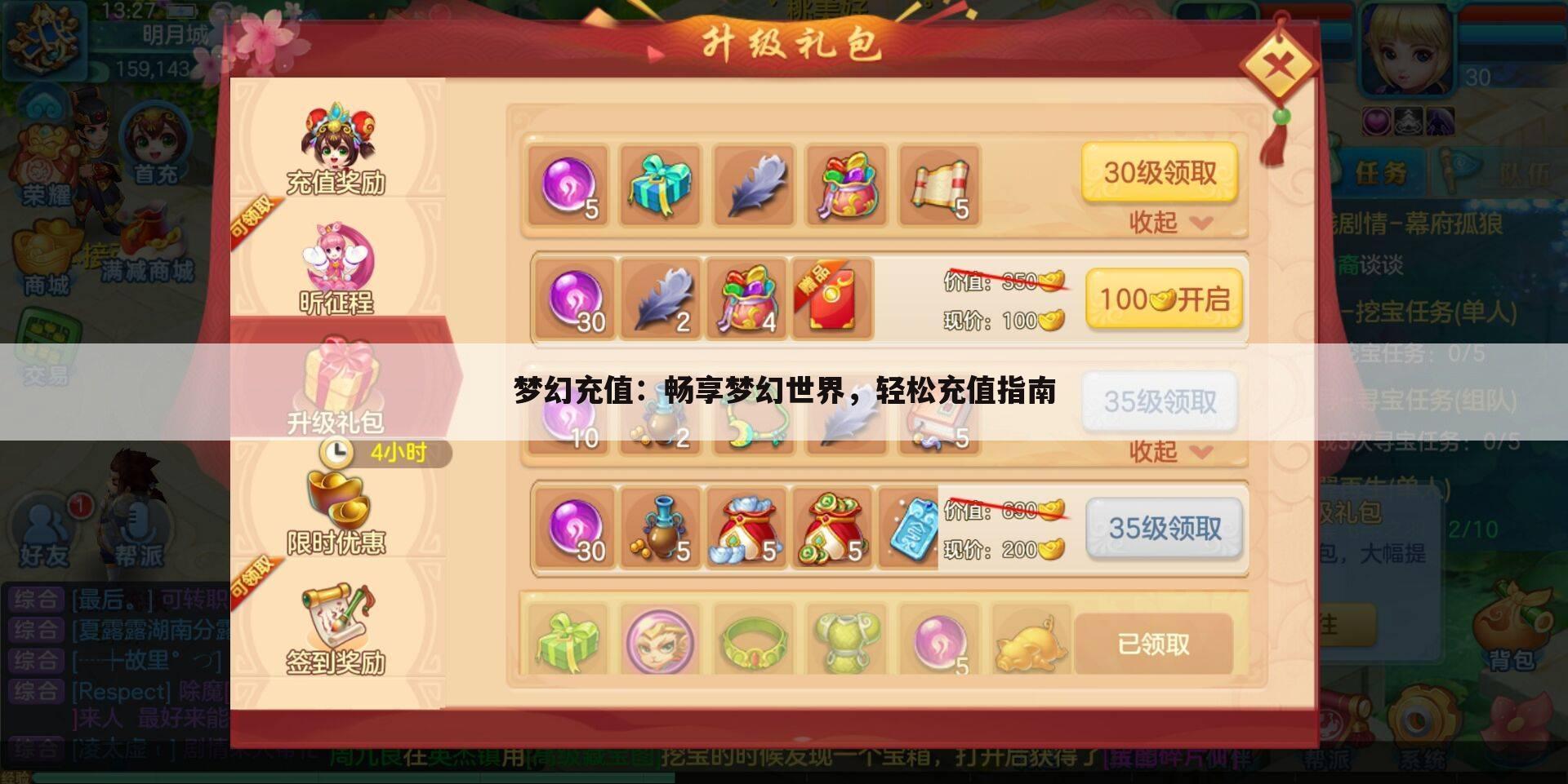 梦幻充值：畅享梦幻世界，轻松充值指南
