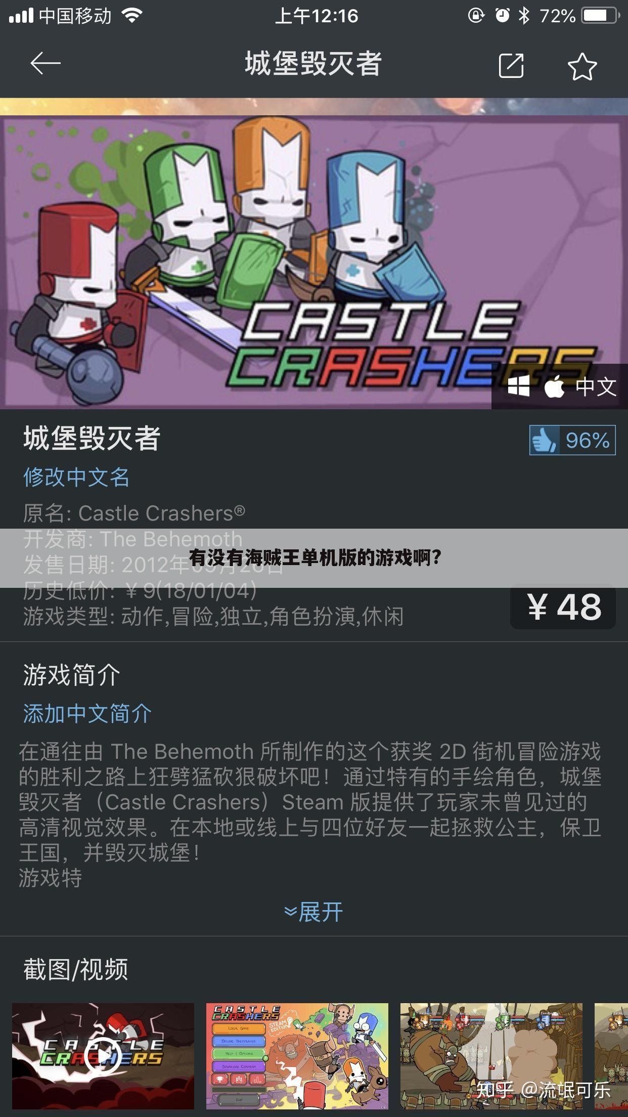 有没有海贼王单机版的游戏啊?