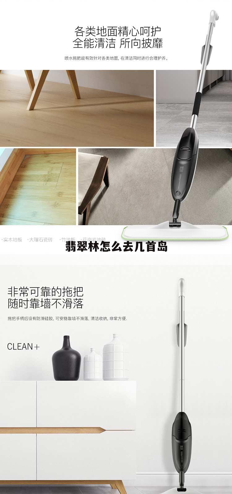 翡翠林怎么去几首岛