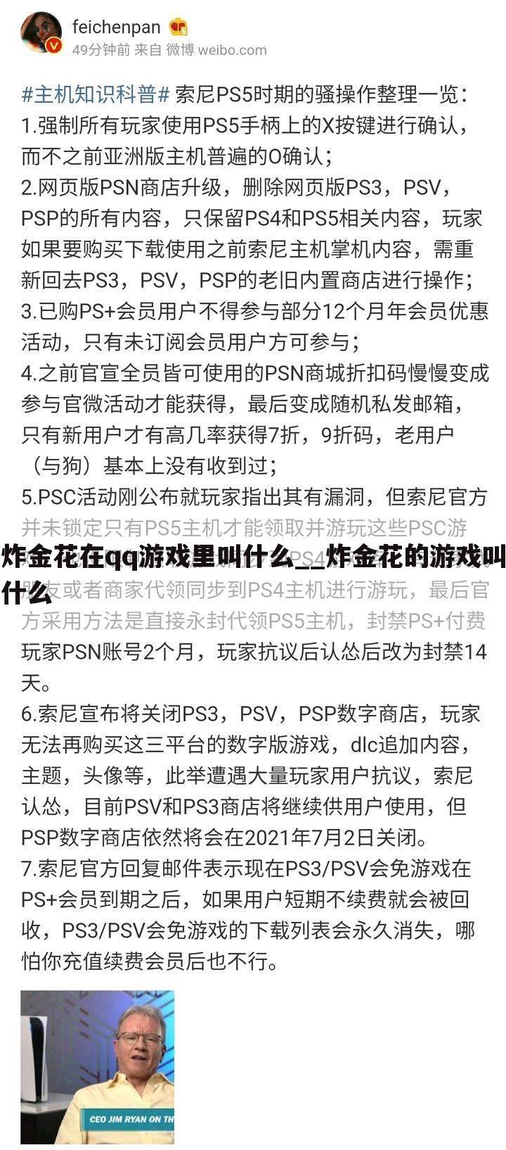 炸金花在qq游戏里叫什么__炸金花的游戏叫什么