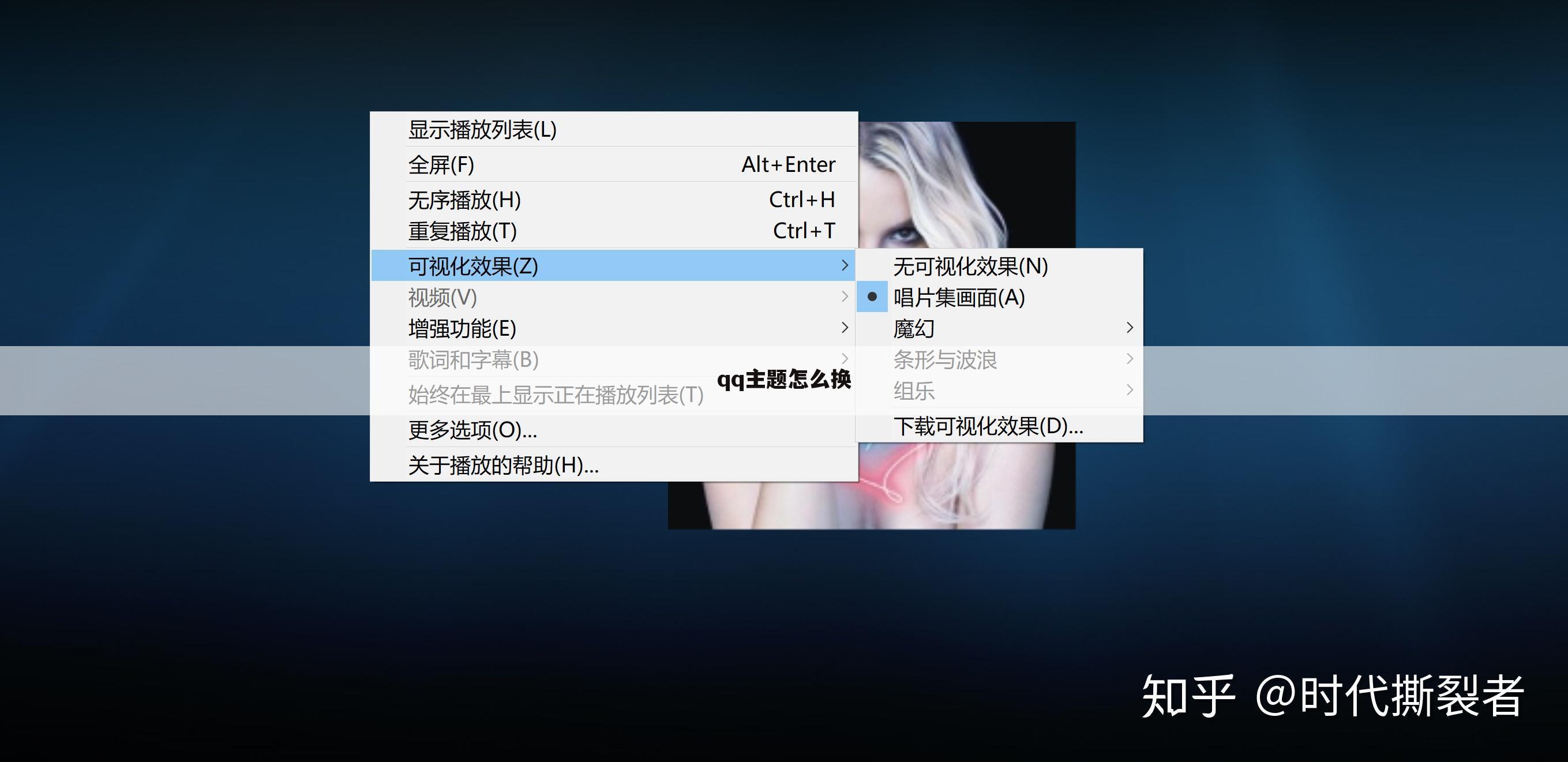 qq主题怎么换