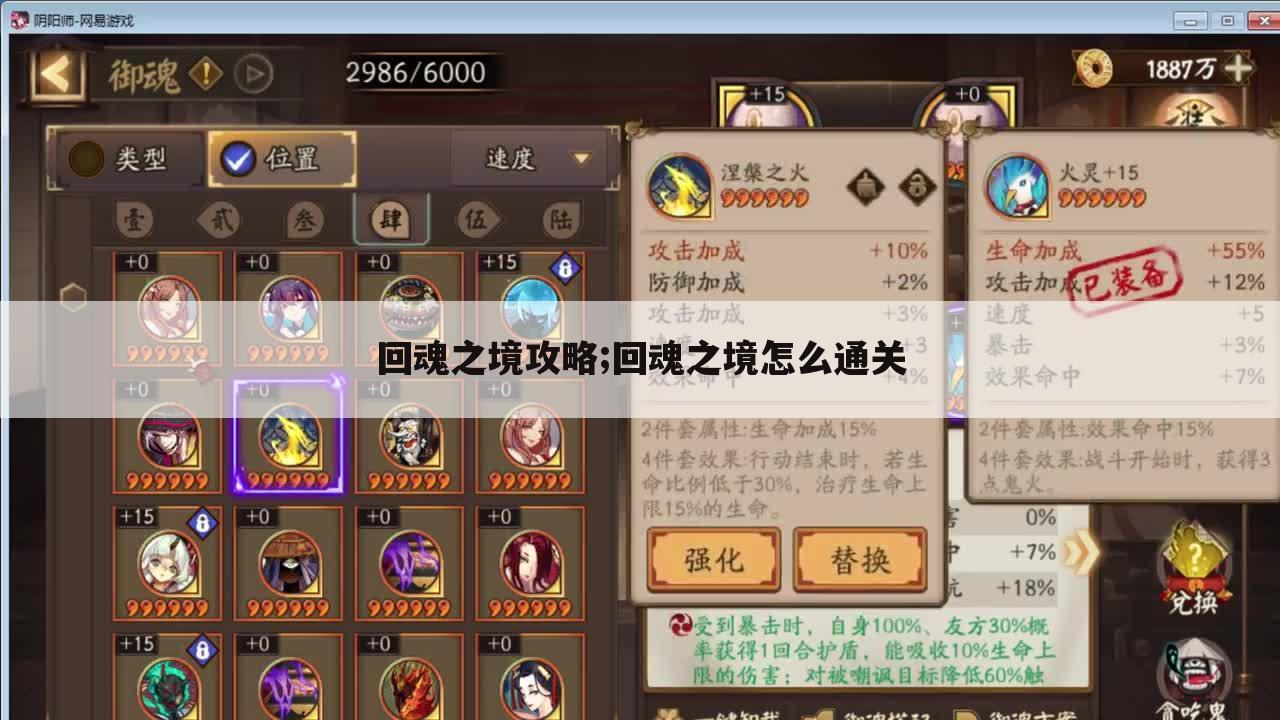 回魂之境攻略;回魂之境怎么通关