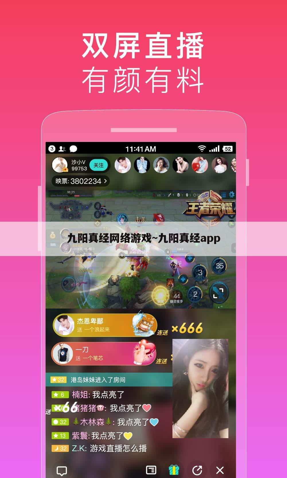 九阳真经网络游戏~九阳真经app