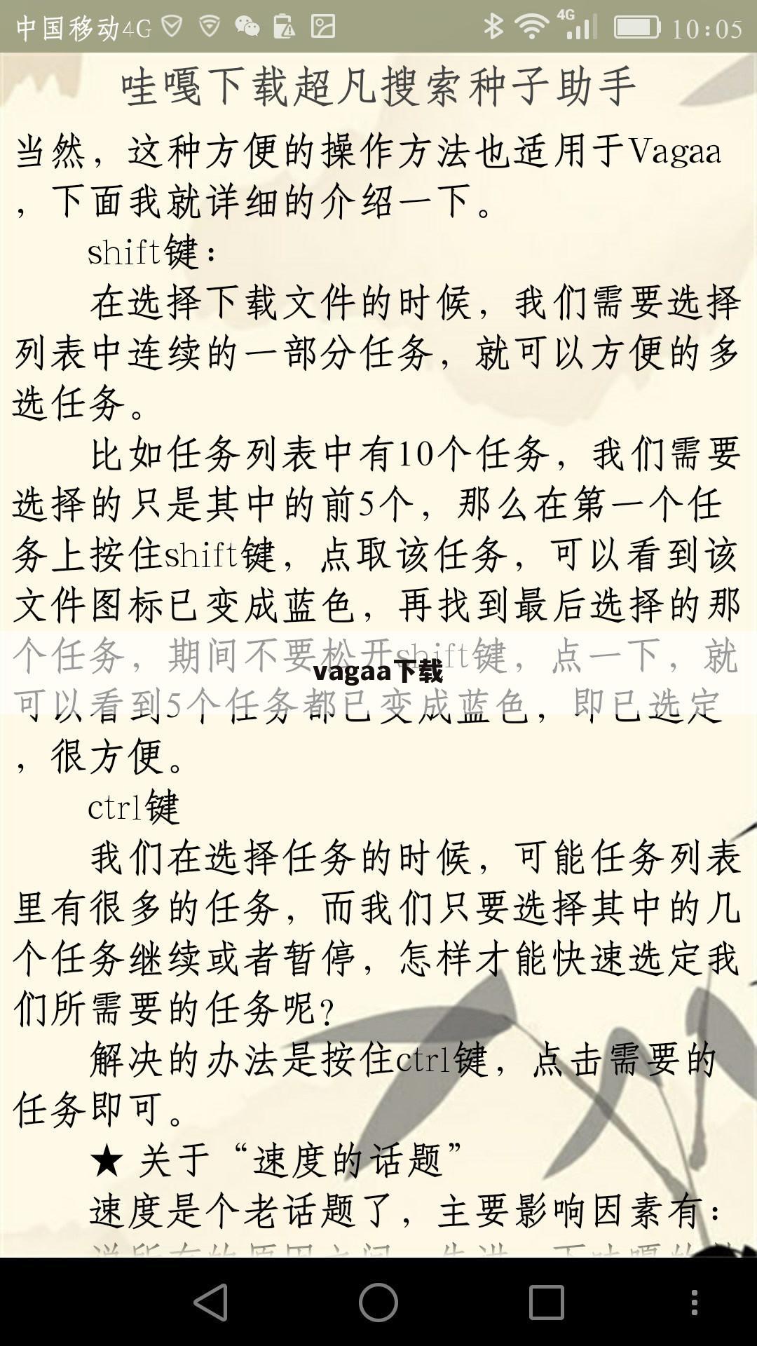 vagaa下载