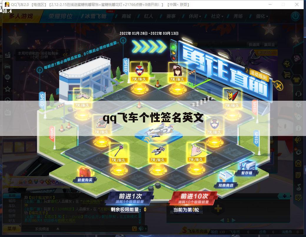 qq飞车个性签名英文