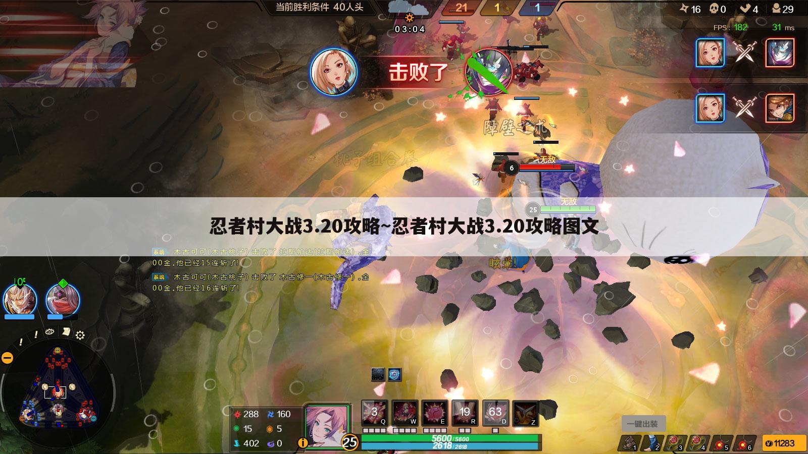 忍者村大战3.20攻略~忍者村大战3.20攻略图文