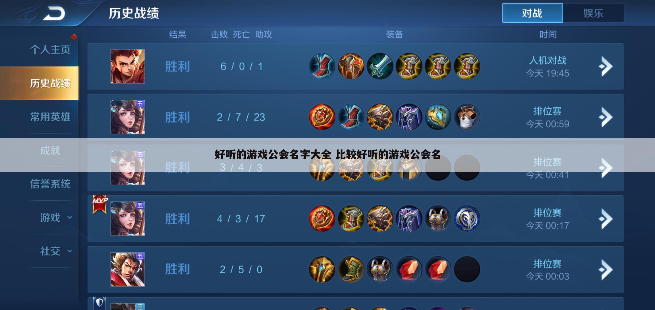 好听的游戏公会名字大全 比较好听的游戏公会名
