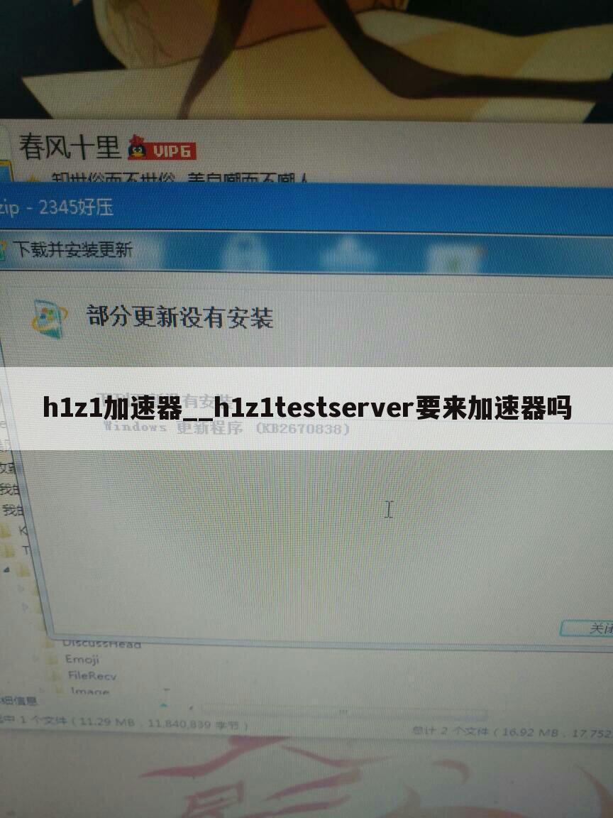 h1z1加速器__h1z1testserver要来加速器吗