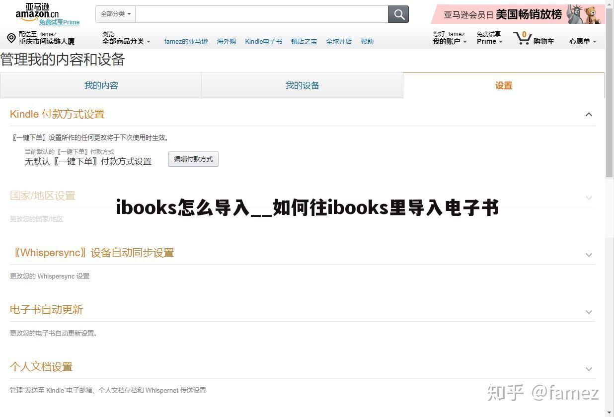 ibooks怎么导入__如何往ibooks里导入电子书