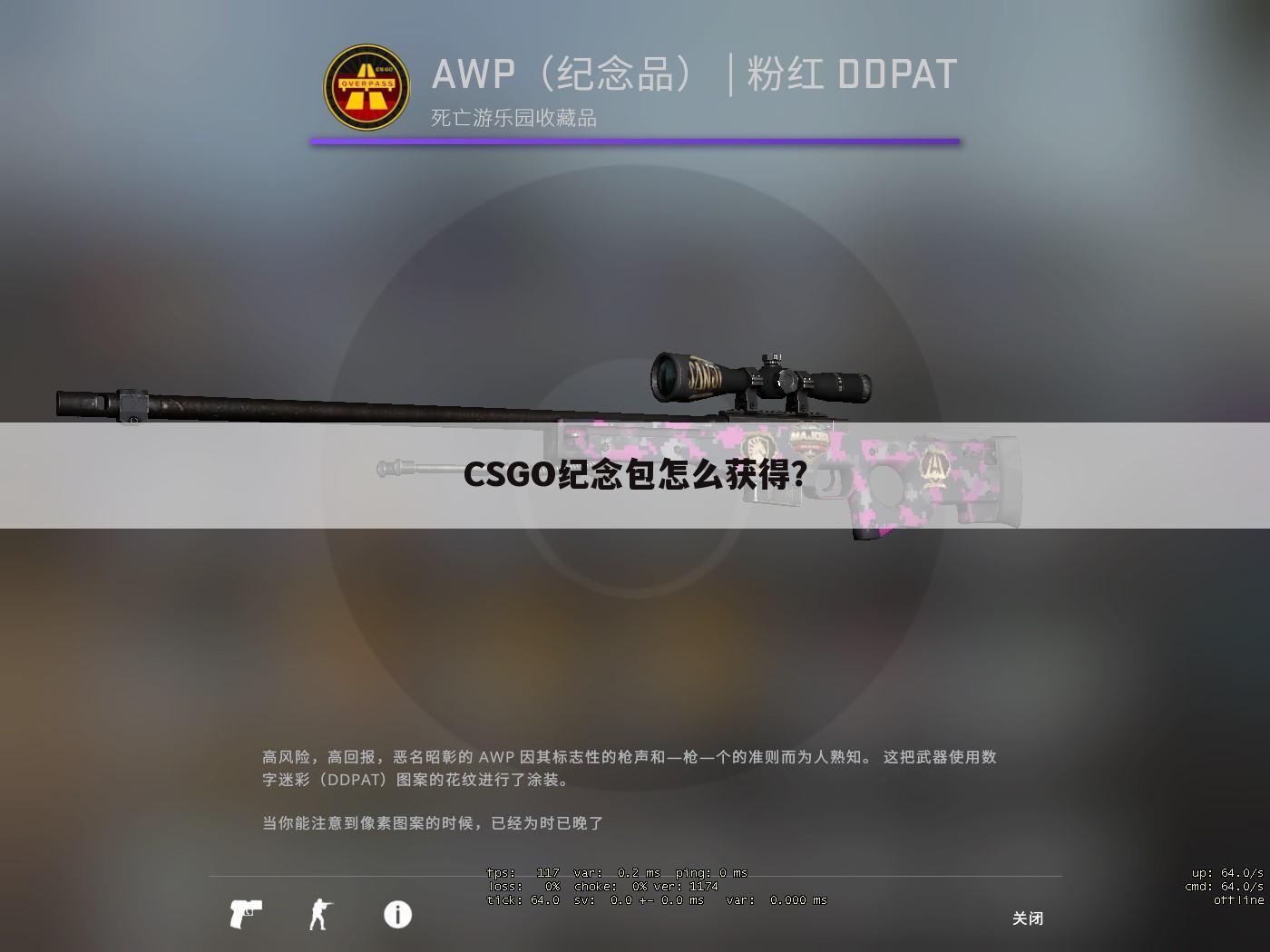 CSGO纪念包怎么获得?