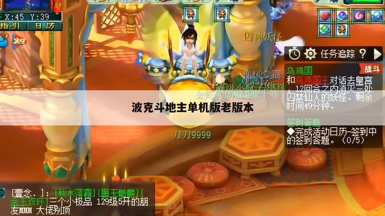 波克斗地主单机版老版本