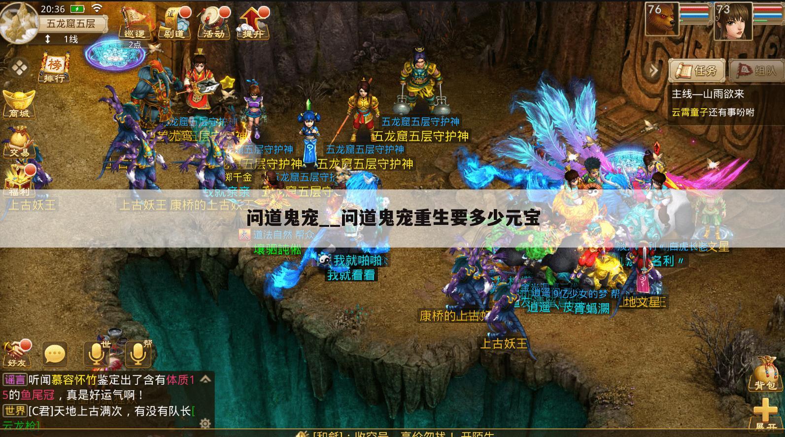 问道鬼宠__问道鬼宠重生要多少元宝