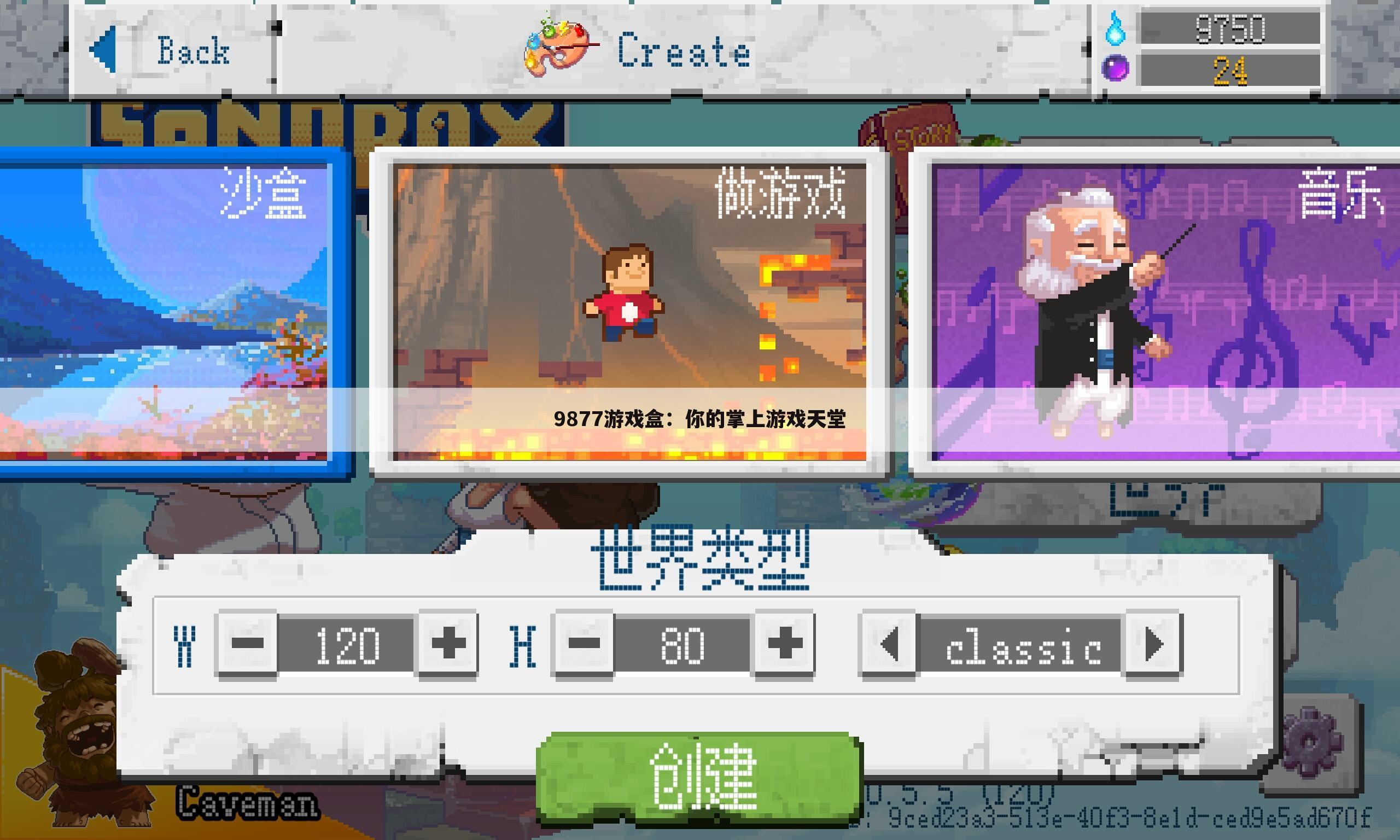 9877游戏盒：你的掌上游戏天堂