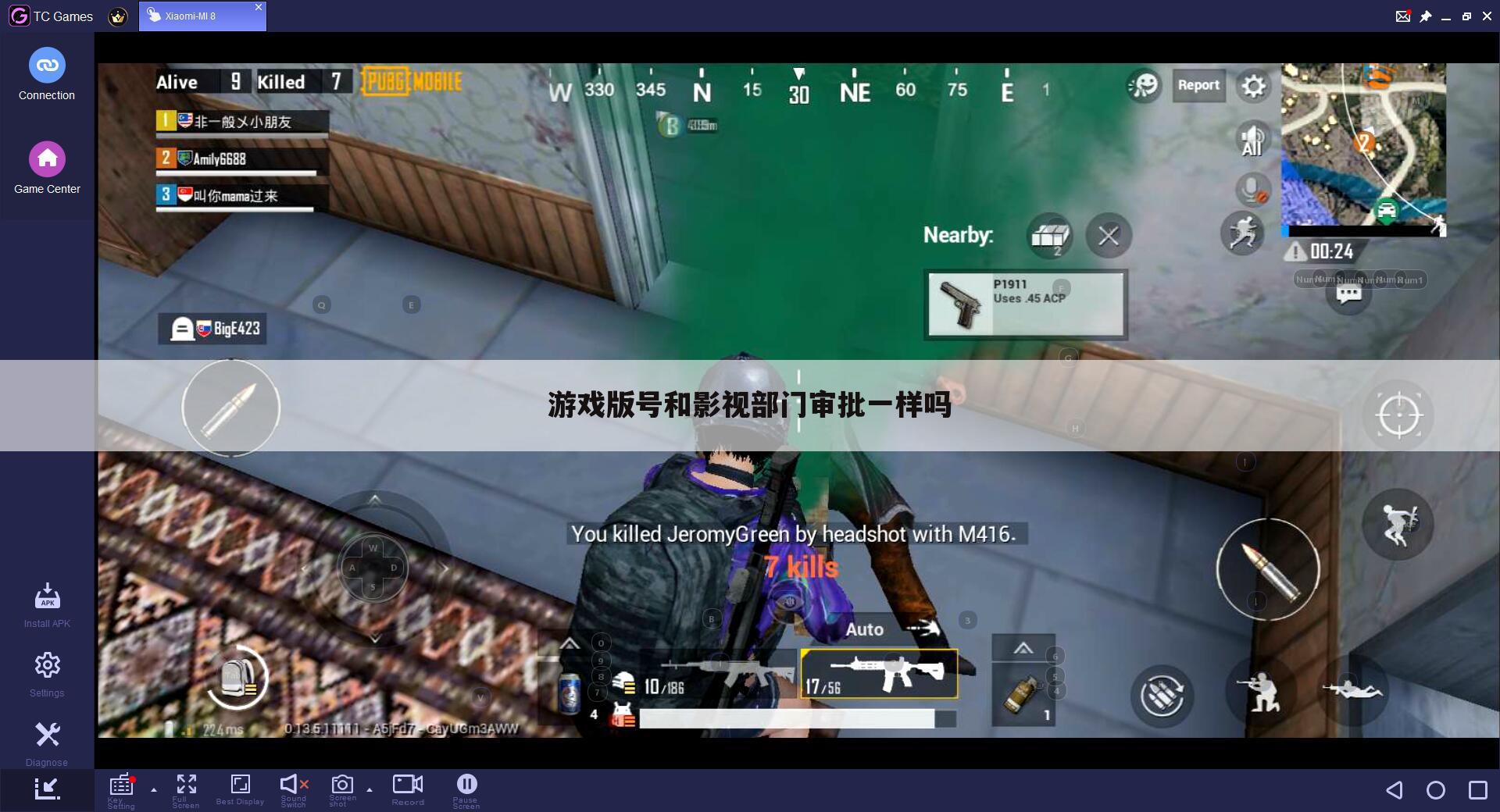 游戏版号和影视部门审批一样吗