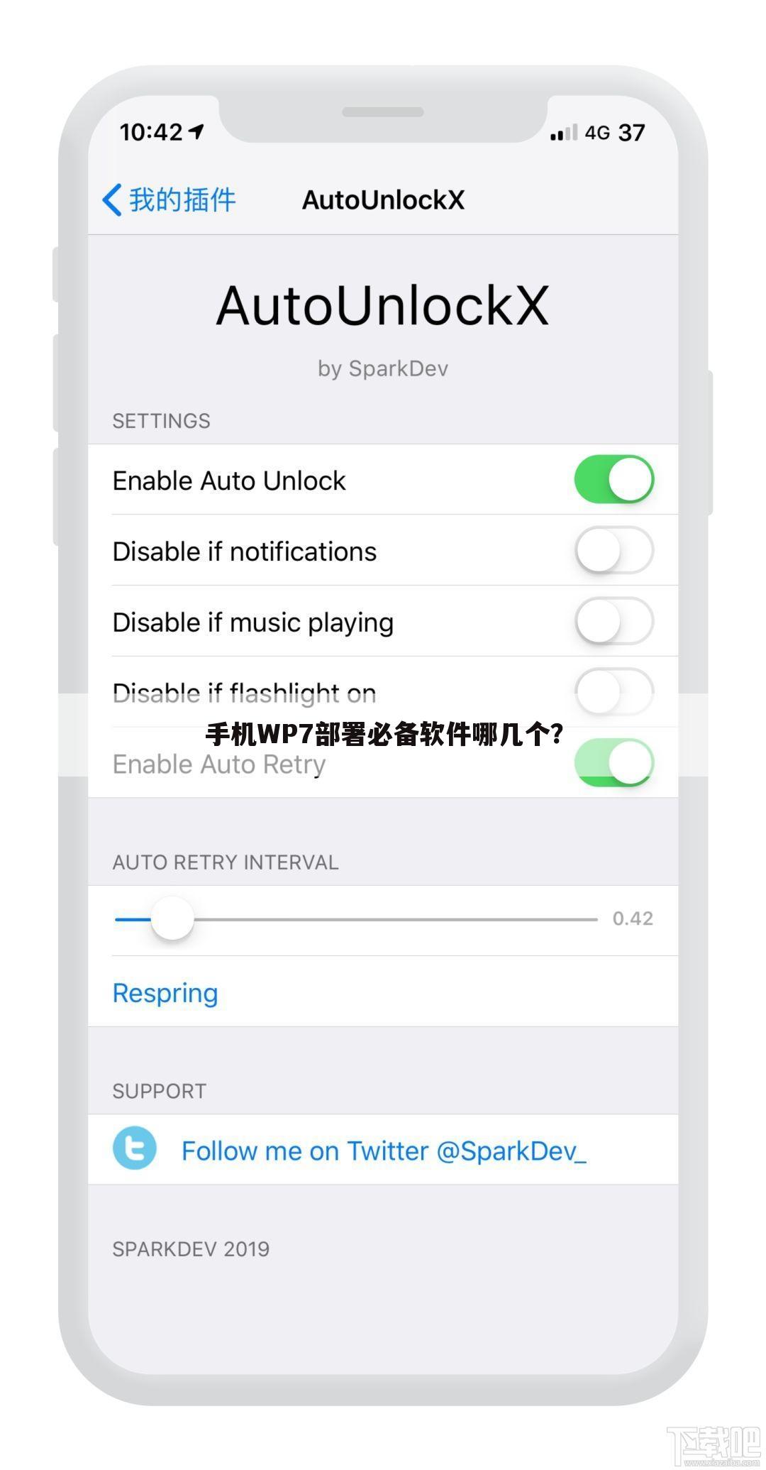手机WP7部署必备软件哪几个？