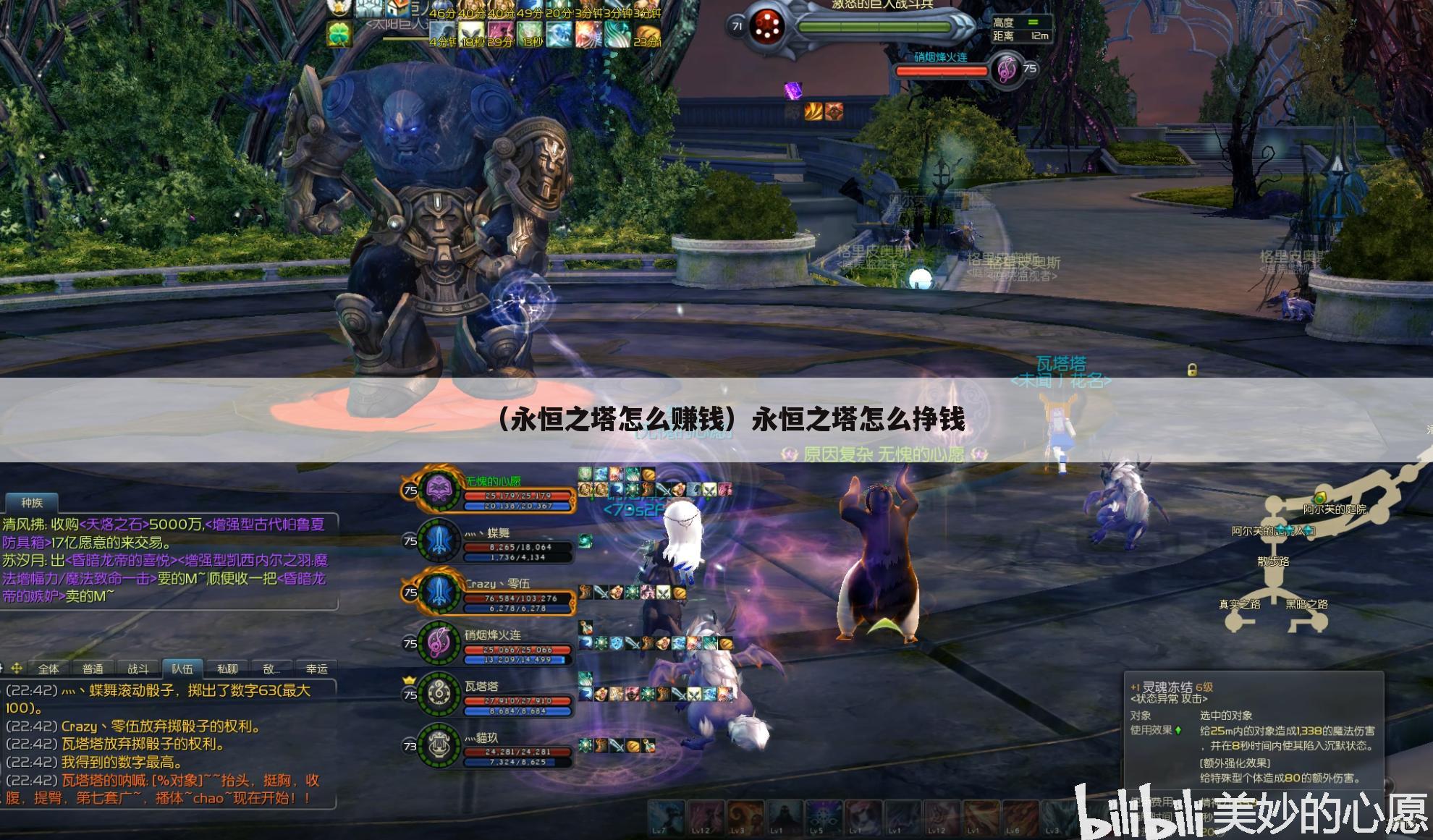 （永恒之塔怎么赚钱）永恒之塔怎么挣钱